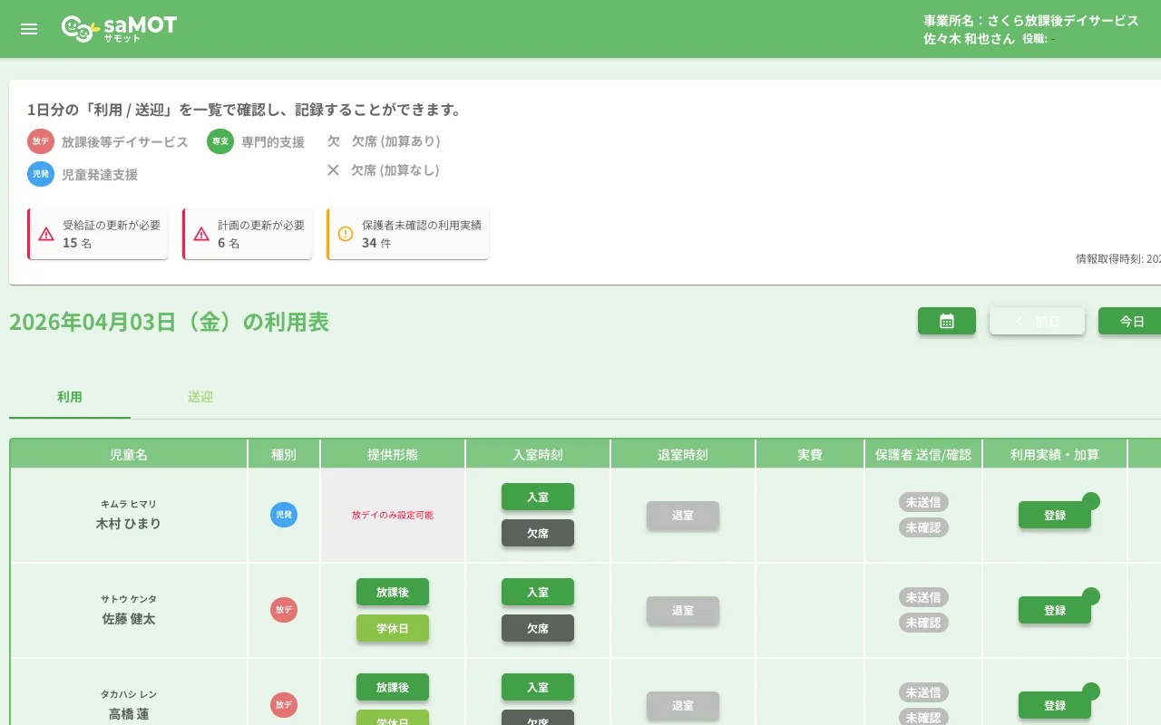 画像：職員の業務負担を軽減する効率的な記録管理