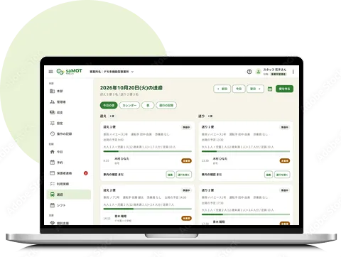 画像：抜け漏れと返戻を防ぐ